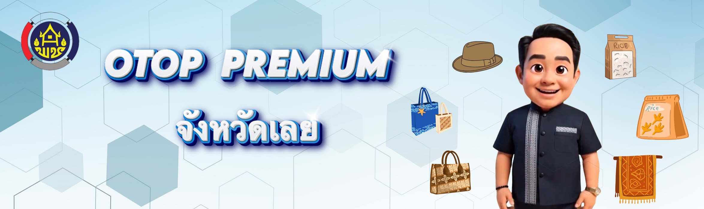 OTOP PREMIUM