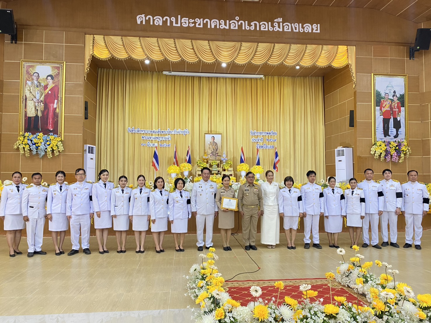 พช.เลย น้อมรำลึกพระมหาเจษฎาราชเจ้า พร้อมเชิดชูเกียรติข้าราชการดีเด่น มุ่งมั่นขับเคลื่อนงานพัฒนาชุมชน บำบัดทุกข์ บำรุงสุขแก่ประชาชน