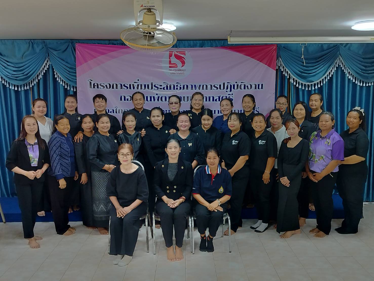 พช.เลย เสริมแกร่งกลไกขับเคลื่อนกองทุนพัฒนาบทบาทสตรี จัดอบรมเพิ่มประสิทธิภาพการปฏิบัติงานระดับจังหวัด ประจำปี 2569