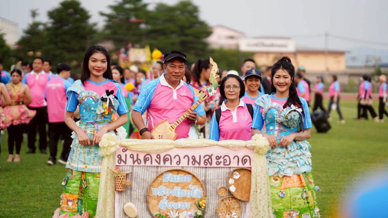 พช.เลย โชว์ลีลา "แฟชั่นรีไซเคิล" สุดปัง!  นำทัพขบวนพาเหรด ชมพูฟ้า รักษ์โลก ร่วมพิธีเปิดกีฬาหน่วยงานสัมพันธ์จังหวัดเลย ประจำปี 69