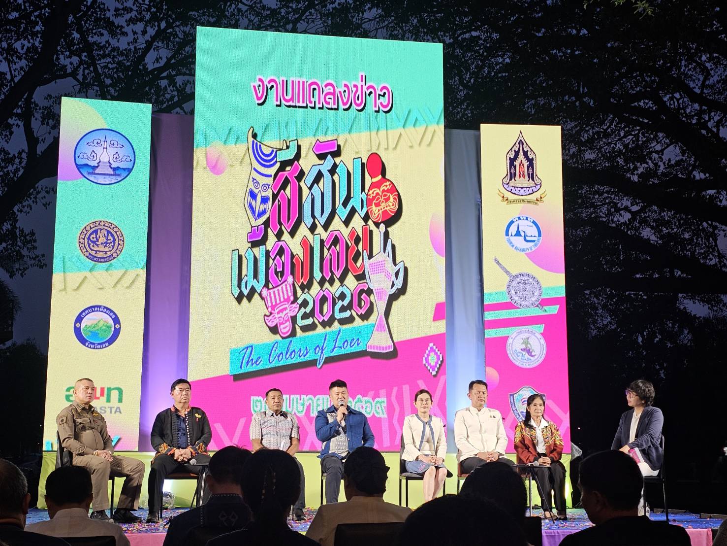 “สีสันเมืองเลย 2569” เปิดเวทีแถลงข่าวสุดคึกคัก! ชูอัตลักษณ์ไทเลย ดันเศรษฐกิจ–ท่องเที่ยวสู่สายตานานาชาติ