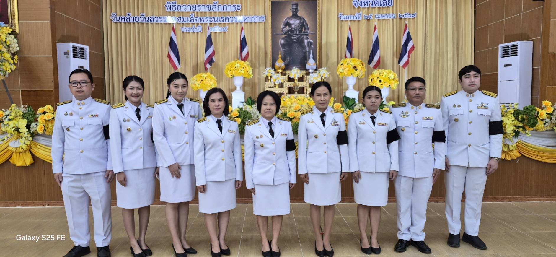 พช.เลย น้อมรำลึกพระนเรศวรมหาราช! "พัฒนาการจังหวัด" ส่งแรงขับเคลื่อนพลังจิตอาสา พัฒนาชุมชนอย่างยั่งยืน ณ ฝายกกต้อง