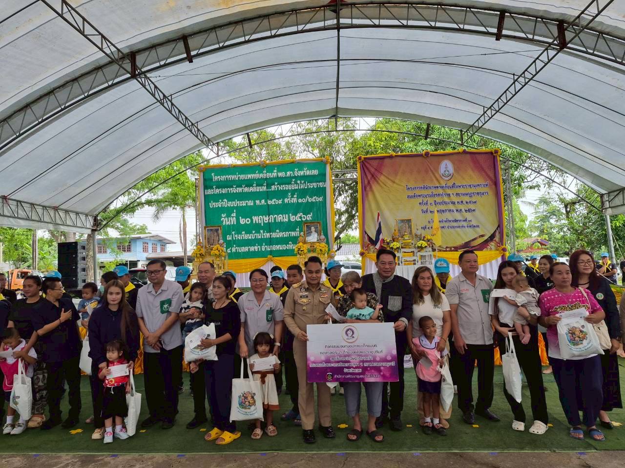 พช.เลย ยกทัพ สู่หนองหิน! "ดร.ณัฏฐพล" นำทีมเติมรอยยิ้ม มอบทุนการศึกษาหนุนอนาคตเด็กไทย ในงานจังหวัดเคลื่อนที่ฯ