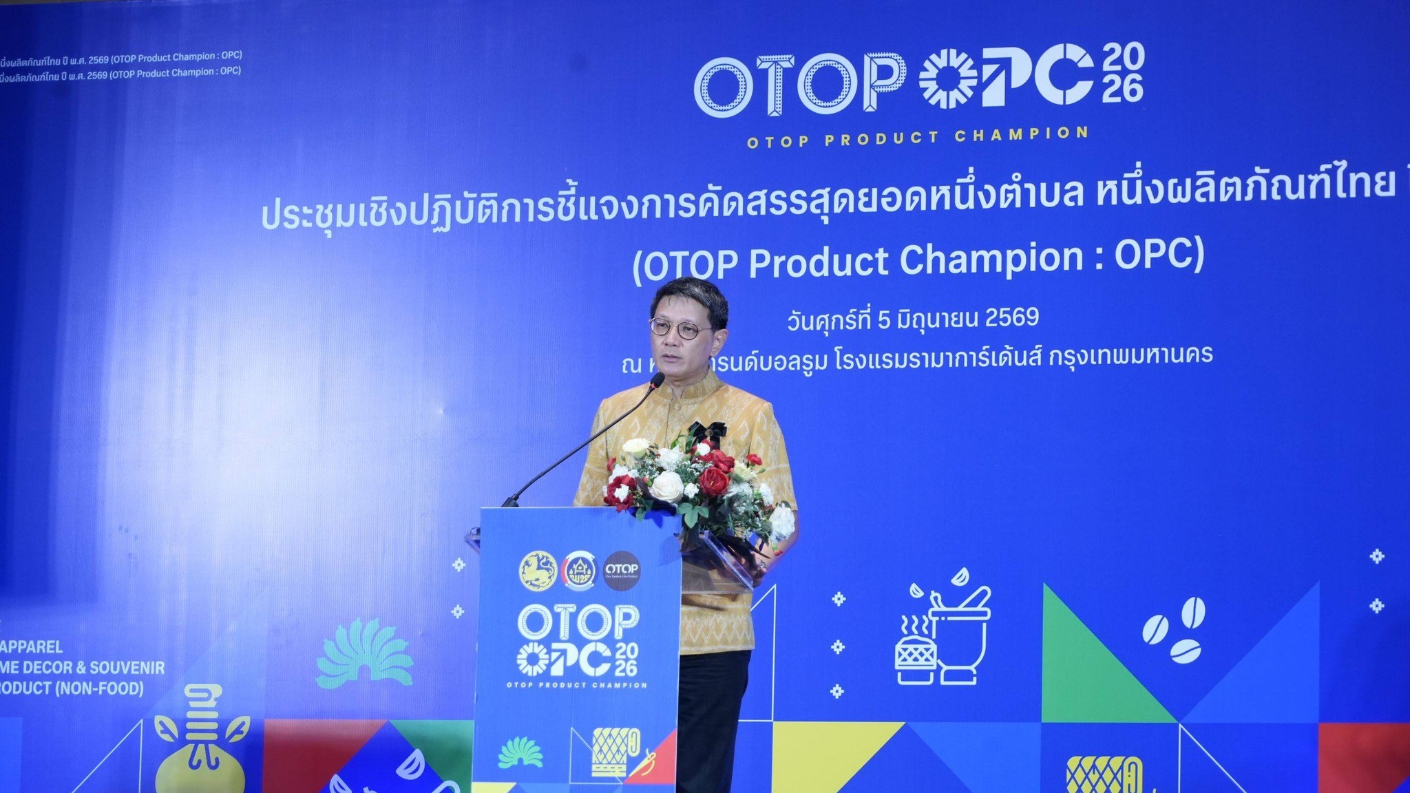 พช.เลย ผนึกกำลังยกระดับ OTOP ไทยสู่สากล ร่วมทัพชี้แจงเกณฑ์คัดสรรสุดยอดผลิตภัณฑ์ (OPC) ปี 2569 ขับเคลื่อนเศรษฐกิจฐานรากสู่ความยั่งยืน
