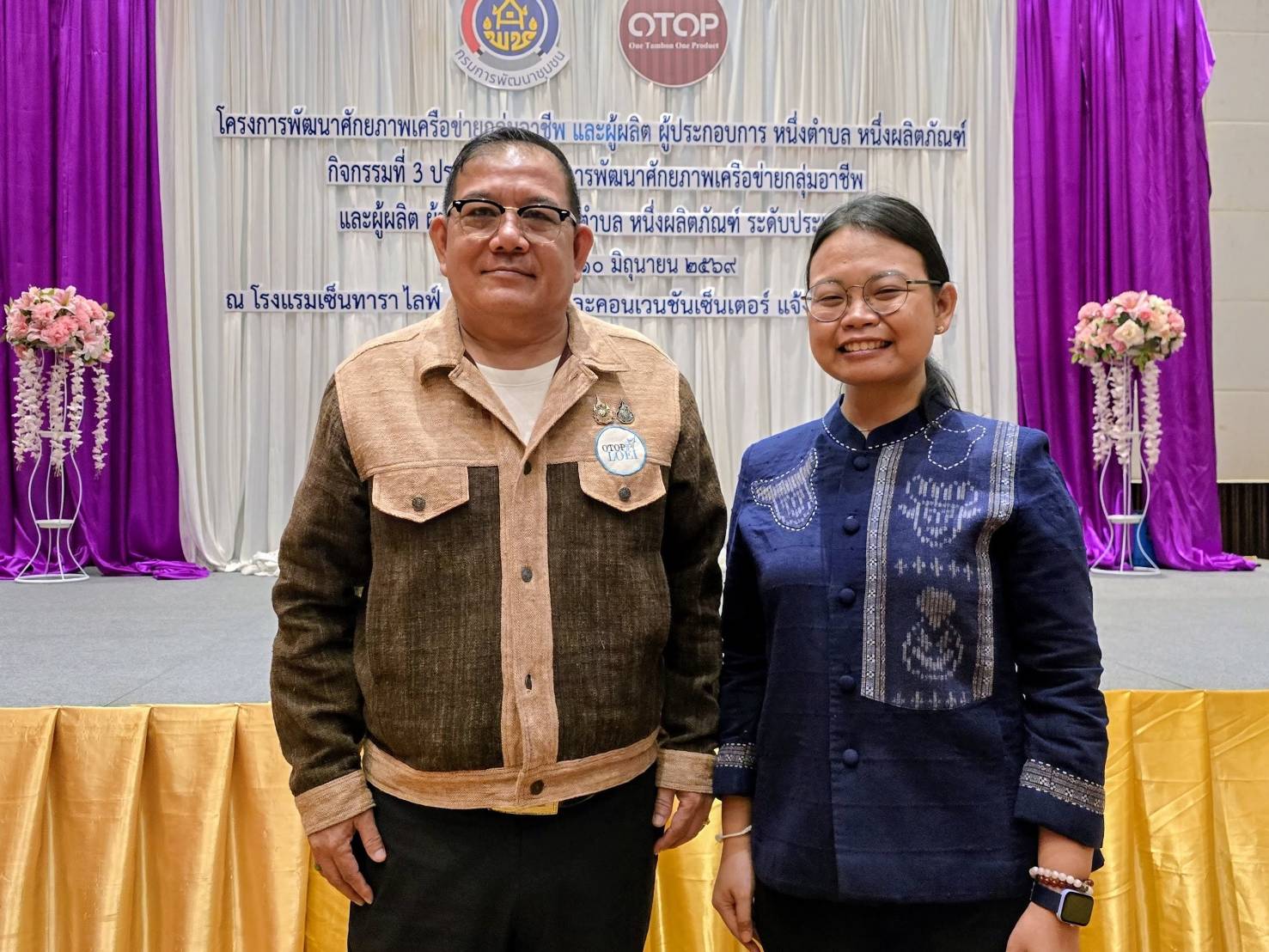 พช.เลย เดินหน้ายกระดับเครือข่าย OTOP ร่วมประชุมระดับประเทศ เตรียมพร้อมแข่งขันตลาดยุคใหม่
