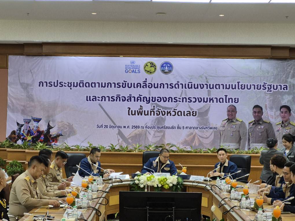 พช.เลย พร้อมรับลูก! 3 รมช.มหาดไทย ลงพื้นที่จังหวัดเลย ลุยไฟนโยบาย "ACTION 5 PLUS" ชูพัฒนาชุมชนเป็นจุดผุด "One Stop Service" บำบัดทุกข์ บำรุงสุขทั่วประเทศ