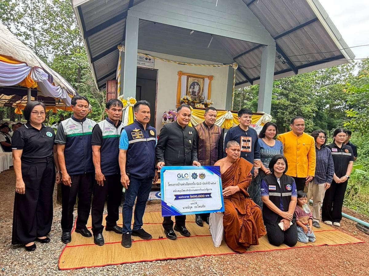 'จากข้อมูล...สู่บ้านหลังใหม่ที่วังสะพุง' จังหวัดเลย ส่งมอบ 'บ้านห่วงใยจากใจ GLO' พช.เลย หนุนภารกิจแก้จน ยกระดับคุณภาพชีวิตอย่างตรงเป้า