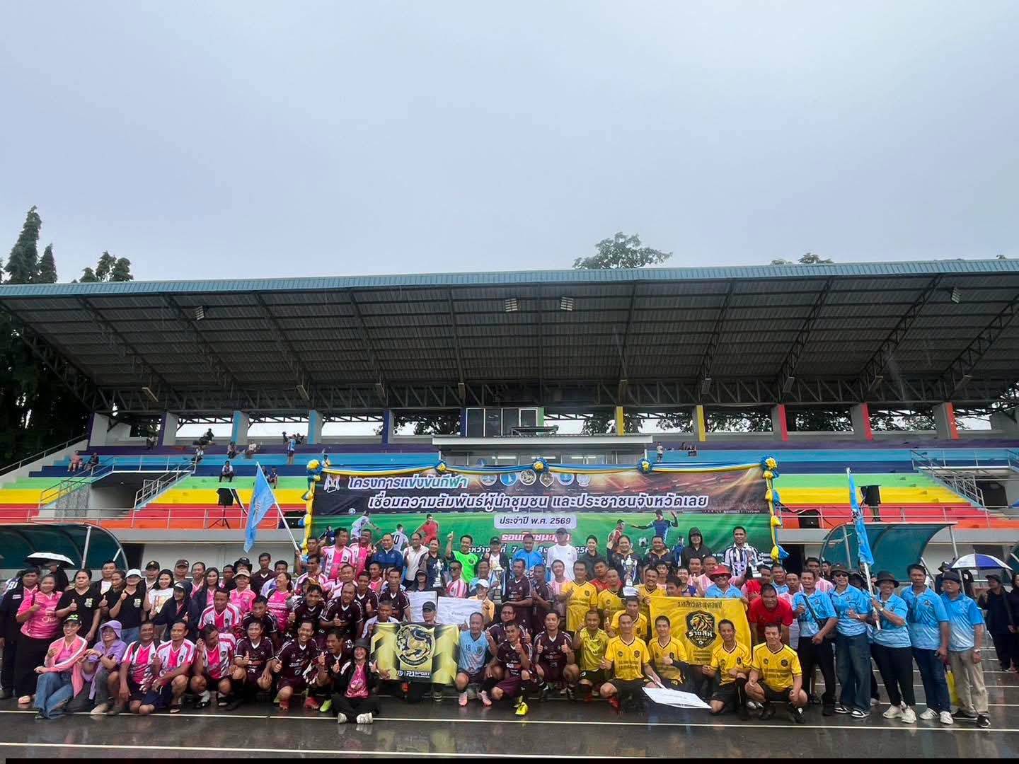 พช.เลย ร่วมปิดศึก "ลูกหนังเชื่อมความสัมพันธ์ผู้นำชุมชนปี 69" ชูพลังสามัคคีต่อยอดพัฒนาท้องถิ่น   วันที่ 8 สิงหาคม 2569 เวลา 16.30 น. ณ สนามกีฬาจังหวัดเลย นายชัยพจน์ จรูญพงศ์ ผู้ว่าราชการจังหวัดเลย มอบหมายให้ นายประยูร อรัญรุท รองผู้ว่าราชการจังหวัดเลย เป็นประธานในพิธีปิดโครงการแข่งขันกีฬาฟุตบอลเชื่อมความสัมพันธ์ผู้นำชุมชนและประชาชน ประจำปี 2569 โดยมีหัวหน้าส่วนราชการ นายอำเภอ ผู้บริหารท้องถิ่น กำนัน ผู้ใหญ่บ้าน และประชาชนทั้ง 14 อำเภอ เข้าร่วมงานอย่างพร้อมเพรียง ในการนี้ ดร.ณัฏฐพล ศรีพันธุ์ พัฒนา
