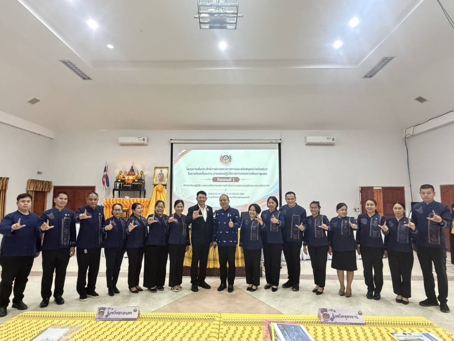 พช.เลย ยกระดับงานพัฒนาชุมชน! อัพสกิลเวทีขับเคลื่อนประสิทธิภาพการตรวจราชการ เจาะลึกทิศทาง "ภูมิปัญญาท้องถิ่นและวิสาหกิจชุมชน"