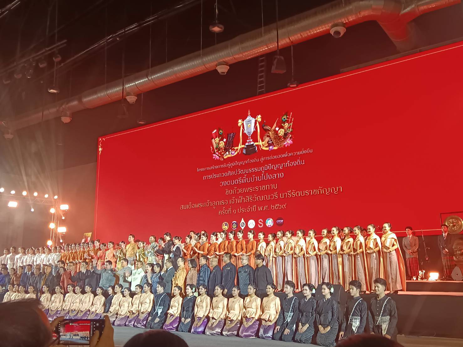 พช.เลย หนุน Soft Power อีสาน! ร่วมเปิดเวทีประกวด “โปงลาง” ชิงถ้วยพระราชทานฯ รอบคัดเลือก เชื่อมภูมิปัญญาท้องถิ่นสู่วิถีคนรุ่นใหม่