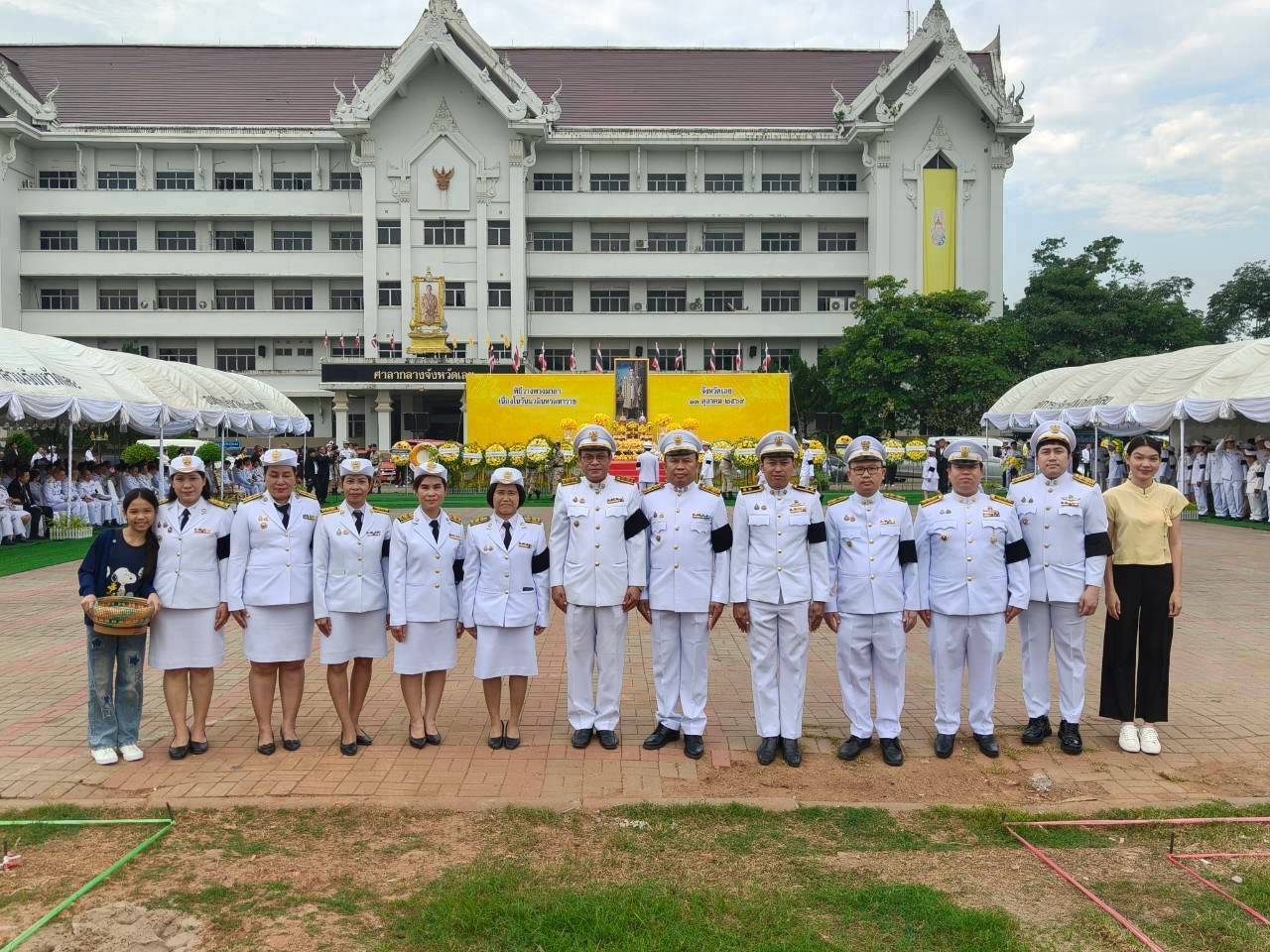 พช.เลย ร่วมพิธีน้อมรำลึก “วันนวมินทรมหาราช” 13 ตุลาคม น้อมสำนึกในพระมหากรุณาธิคุณ รัชกาลที่ 9