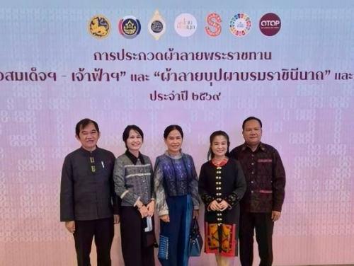 “ปีทองผ้าไทย” อีสานโชว์พลังภูมิปัญญา! อธิบดี พช. เปิดมหกรรมประกวดผ้าลายพระราชทานระดับภาค พช.เลย ร่วมเกียรติเกาะติดความสำเร็จ “ผ้าไทยใส่ให้สนุก” ต่อยอดสู่ความยั่งยืนระดับสากล